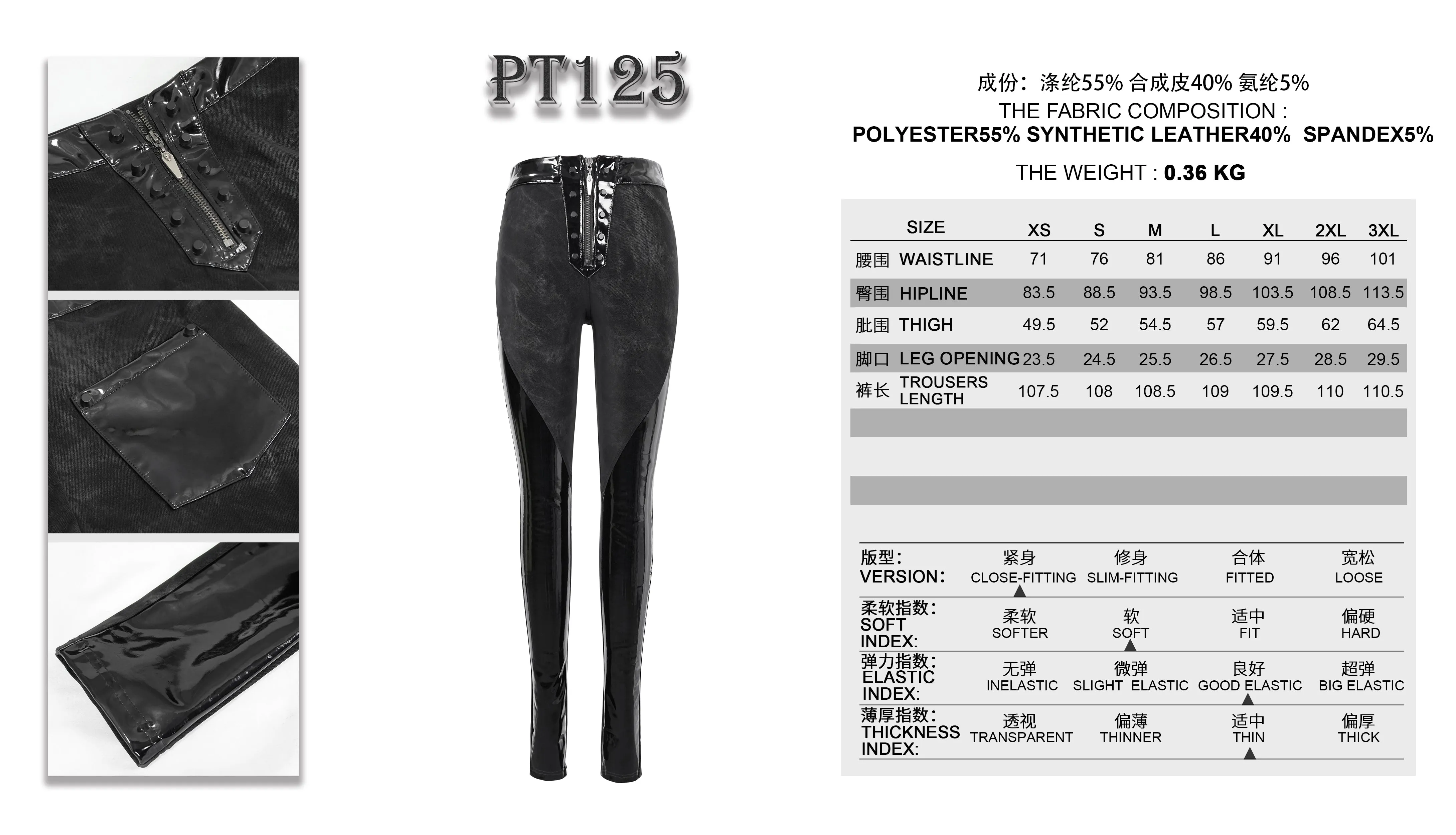 PT125 Women punk dark fringe patent leather spliced leggings